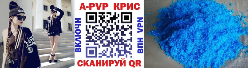 A-PVP Соль  Сосновка 