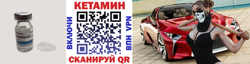 МЕГА как зайти  Сосновка  КЕТАМИН VHQ 