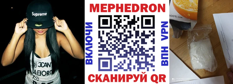 Меф мяу мяу  Сосновка 
